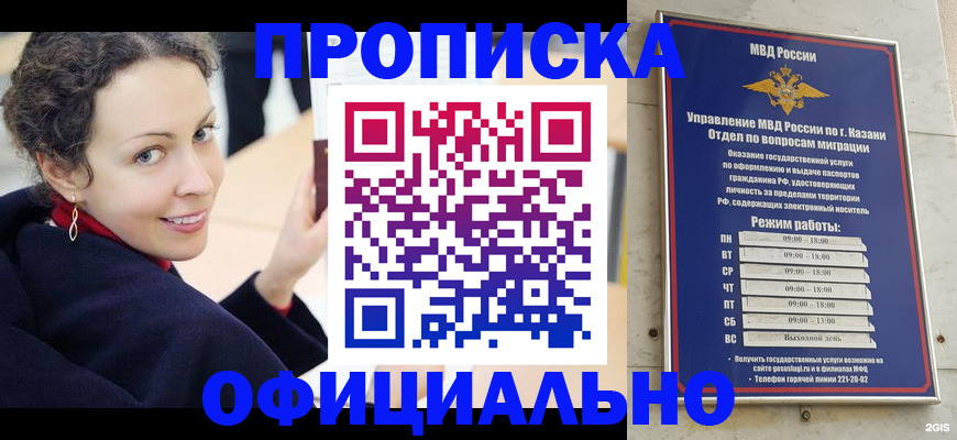 миграционный учет в Зее