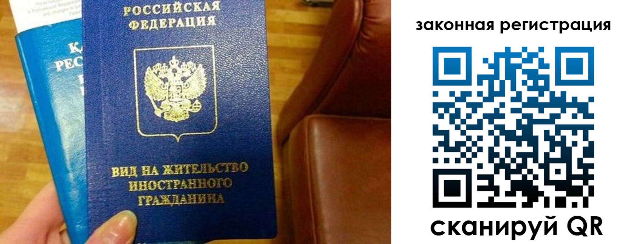 временная регистрация адрес в Зее