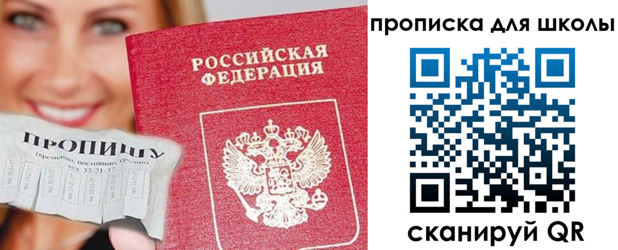 временная регистрация в Зее