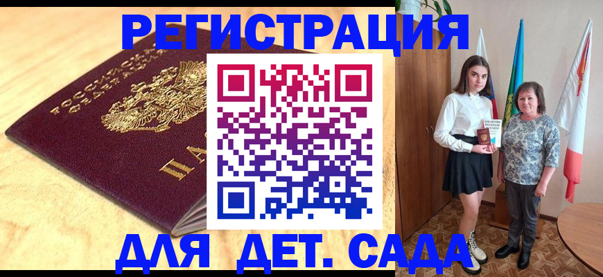 где прописаться в Зее