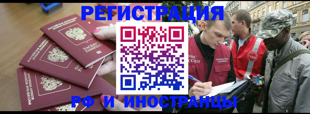 регистрация для школы в Зее