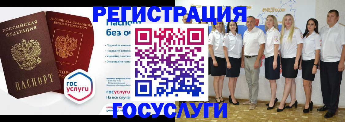 временная регистрация купить в Зее