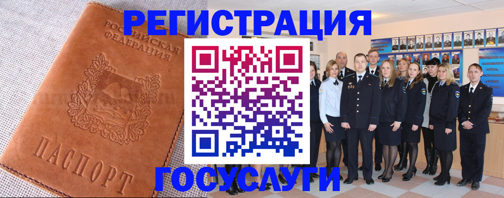 прописка регистрация в Зее
