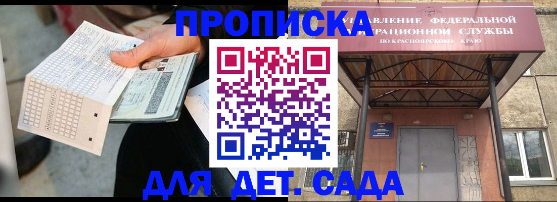 временная регистрация адрес в Зее
